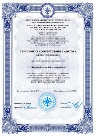 Сертификаты