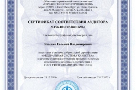 Сертификаты