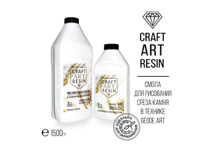 Эпоксидная смола для рисования CraftArtResin GEODE (Вязкая) 1,5 кг